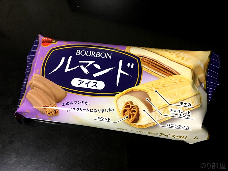 ルマンドアイスを買うと富山を思い出すよねって話