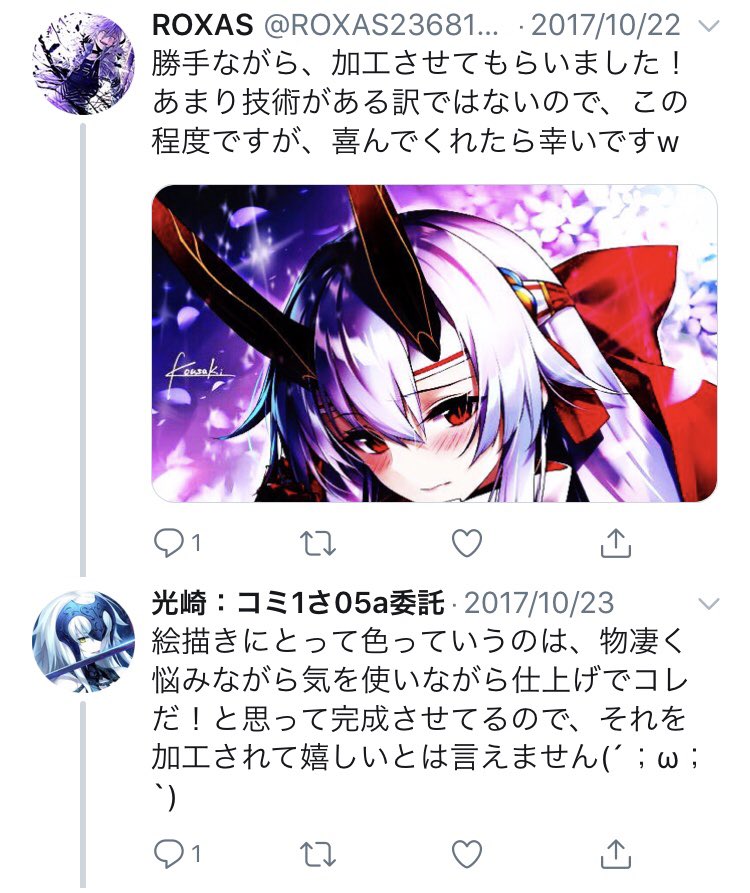 「絵描きにとって色っていうのは、物凄く悩みながら気を使いながら仕上げでコレだ！と思って完成させてるので、それを加工されて嬉しいとは言えません(´;ω;｀)」っていうのを見て思った事　って話。