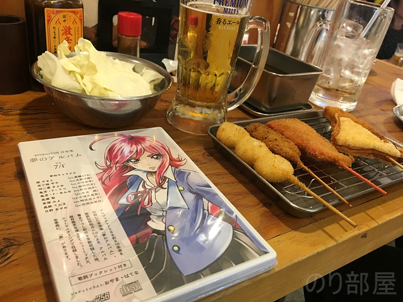 croukaさんと飲みでした。