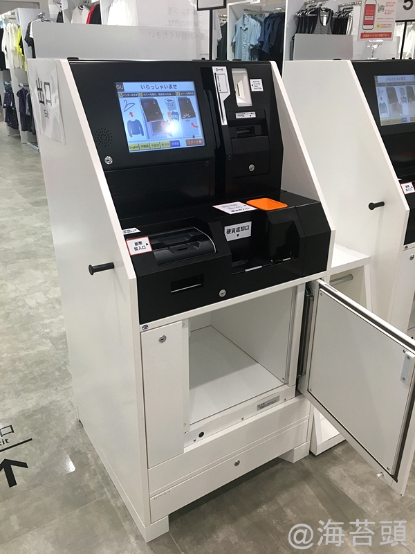 GUのセルフレジが超すごい！&GUの服が気に入ってる！ というお話。