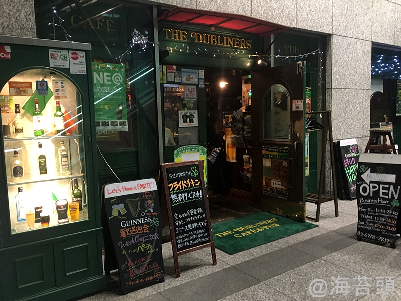 昨日はアイリッシュパブの品川ダブリナーズでの演奏でした! W杯ブラジル戦も凄かったね!!