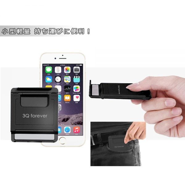 スマホ・タブレット用折りたたみ式 薄型 スタンド 角度調整可能 強化版(黒Black)　出かけた先でスマホで仕事ができるように揃えておきたい折りたたみ式Bluetoothキーボードとスマホスタンド　のお話。