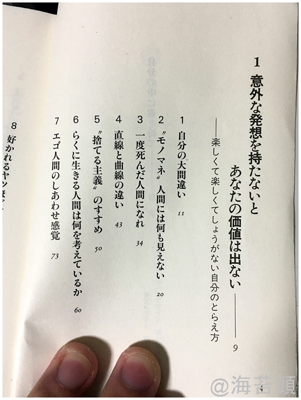 自分の中に毒を持て の目次 岡本太郎の本「自分の中に毒を持て」「強く生きる言葉」はやはり名著だよね っていうお話。