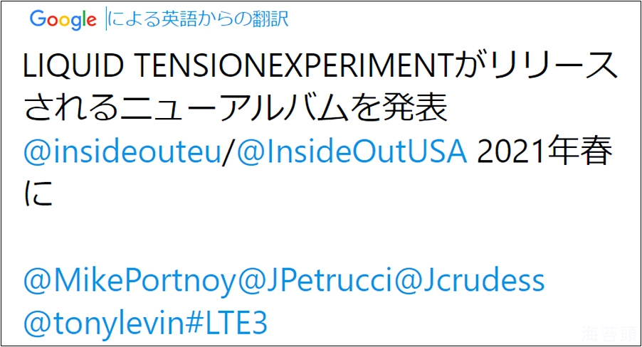 LIQUID TENSION EXPERIMENTのアルバムが発売されるぞ！！ペトルーシ､ポートノイ､ルーデス､トニー･レヴィンの最強ユニット！ #LTE3