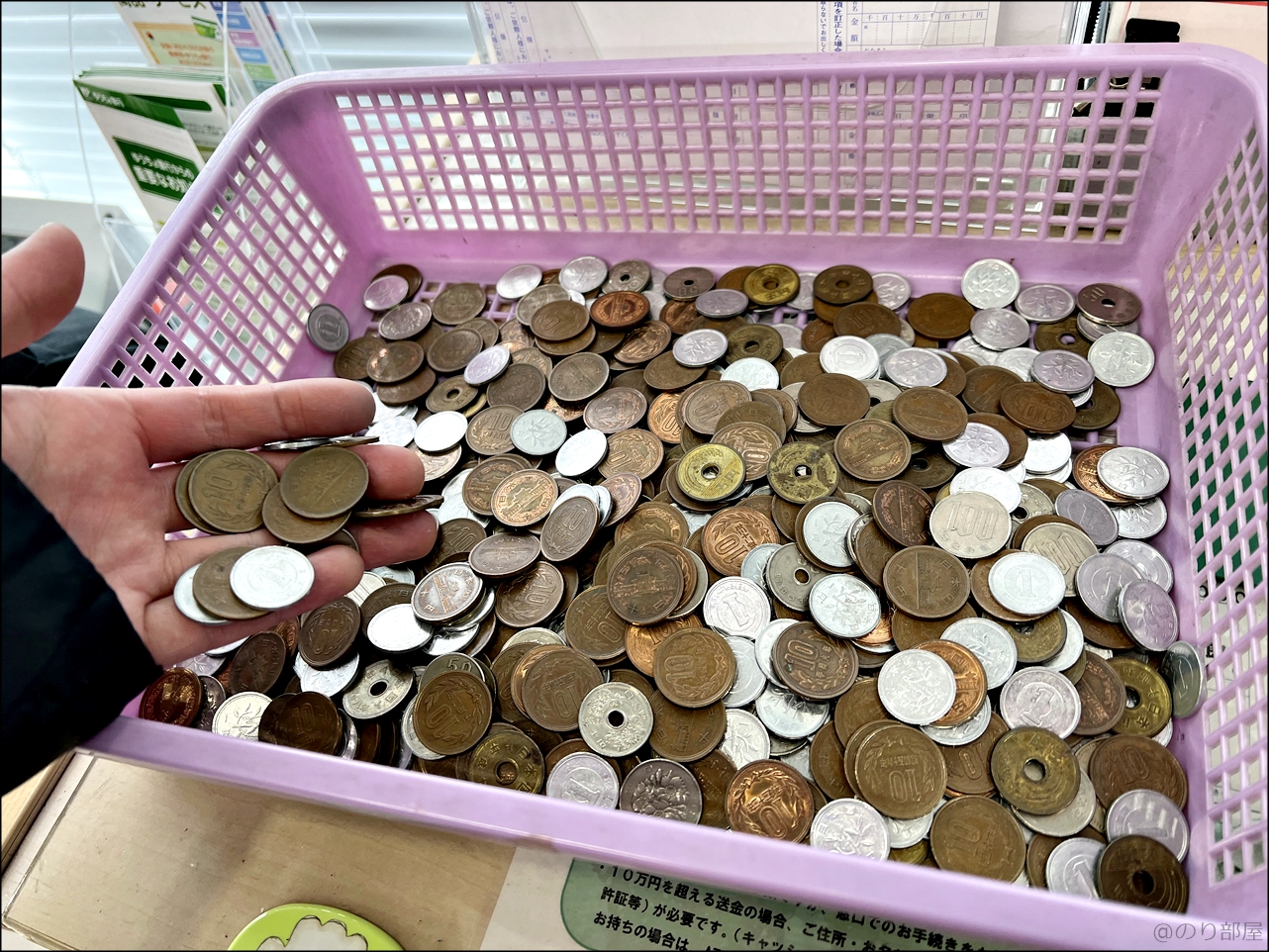 500円玉貯金と小銭貯金を預けたらすごい金額になった