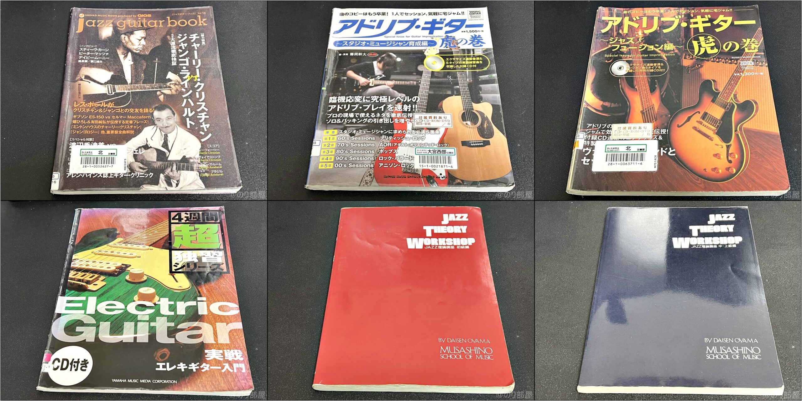 ギター教則本で上手くなろうと思っています。テクニックと理論を両方鍛えます。
