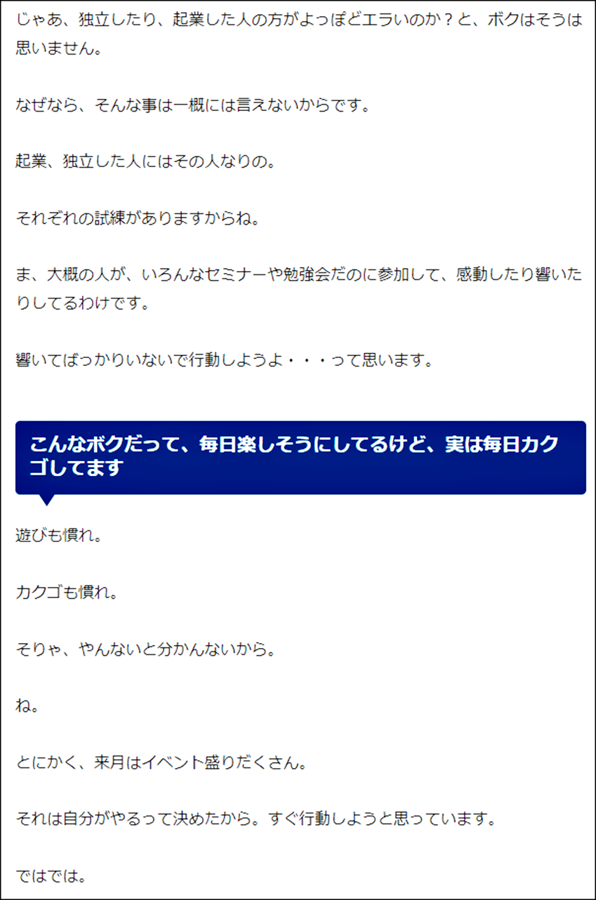 性格はそう簡単に変わることはないんだなぁ、三つ子の魂百までですね。という話。