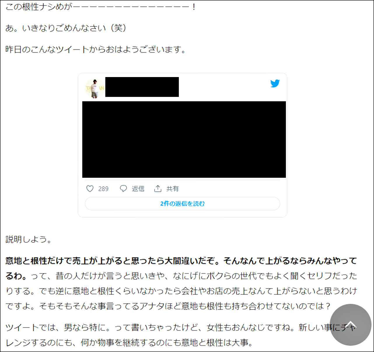 短パン社長性格はそう簡単に変わることはないんだなぁ、三つ子の魂百までですね。という話。