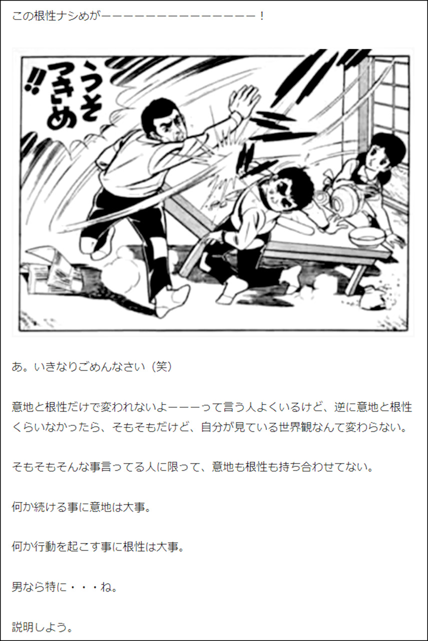 性格はそう簡単に変わることはないんだなぁ、三つ子の魂百までですね。という話。