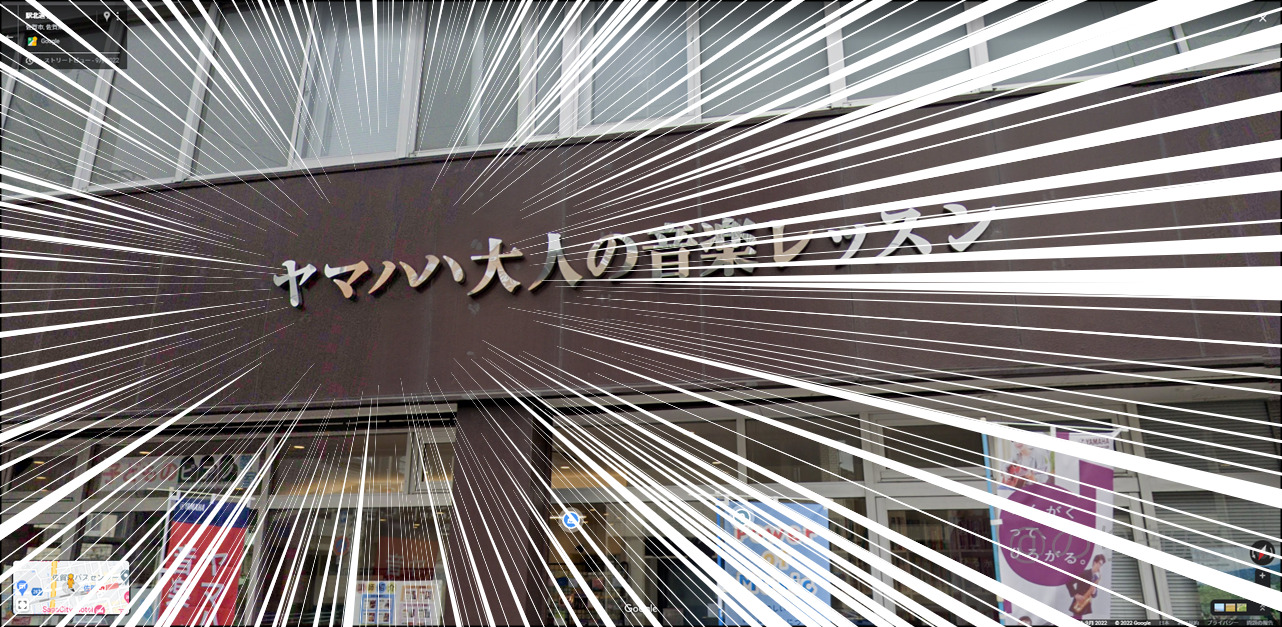 ヤマハハ大人の音楽教室の場所